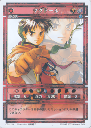 McDohl (CS card CS2-153).png