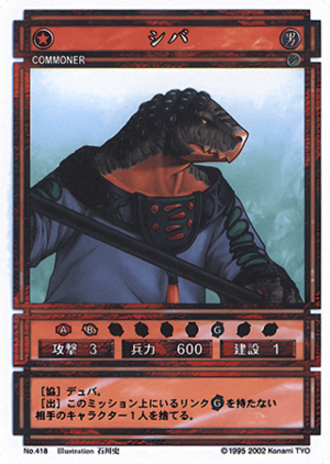 Shiba (CS card 418).png