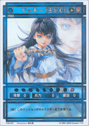 Viki (child) (CS card CS2-087).png