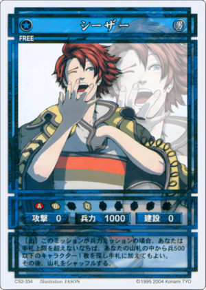 Caesar (CS card CS2-334).png