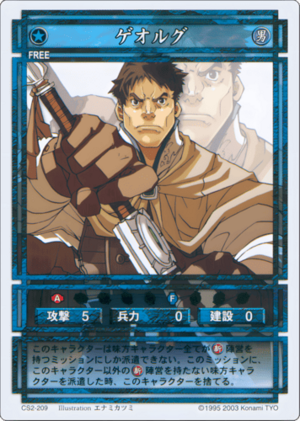 Georg (CS card CS2-209).png