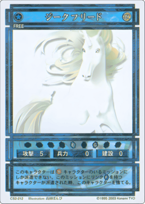 Sigfried (CS card CS2-212).png