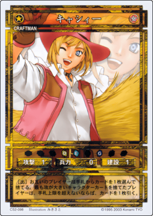 Kathy (CS card CS2-098).png