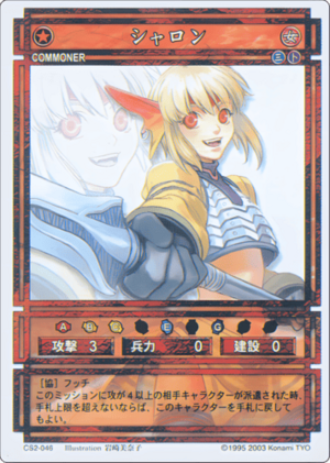 Sharon (CS card CS2-046).png