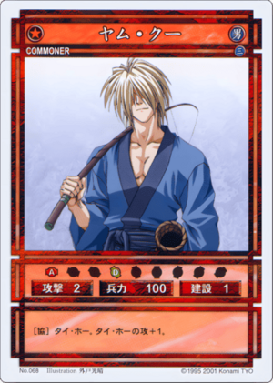 Yam Koo (CS card 068).png