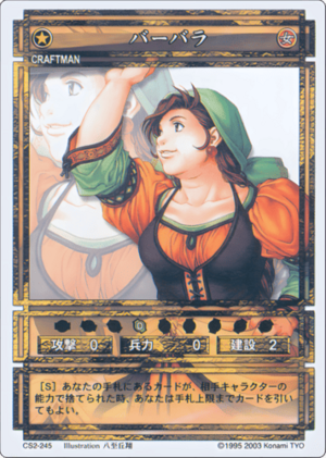 Barbara (CS card CS2-245).png