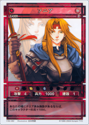 Sonya (CS card CS2-282).png