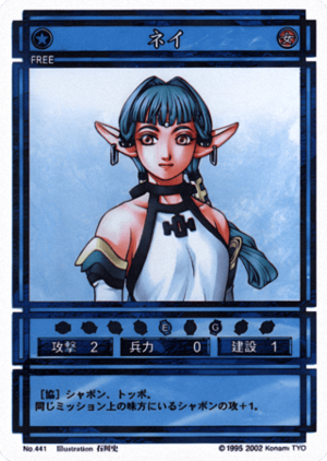 Nei (CS card 441).png