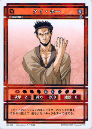 Tai Ho (CS card 050).png