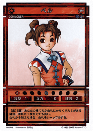 Belle (CS card 503).png