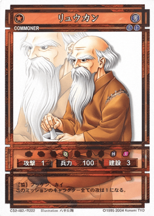 Liukan (CS card CS2-482).png