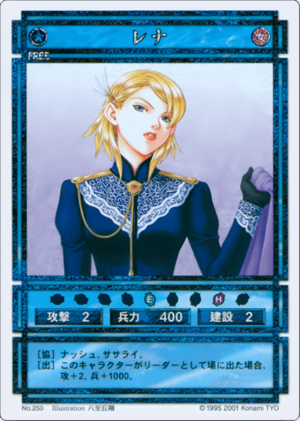 Lena (CS card 250 SP).png