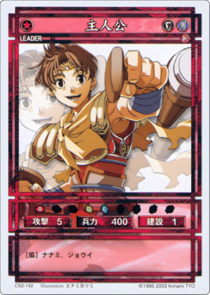 Hero (CS card CS2-142).png