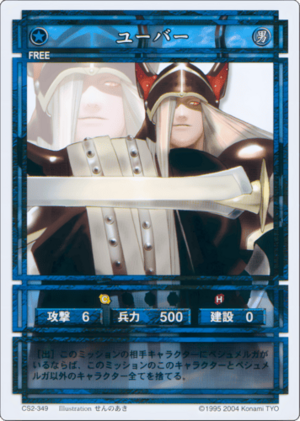 Yuber (CS card CS2-349).png