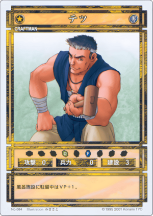 Tetsu (CS card 084).png