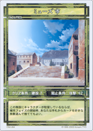 Muse City (CS card CS2-264).png