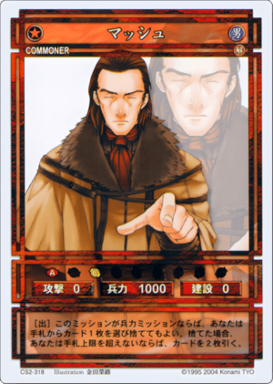 Mathiu (CS card CS2-318).png