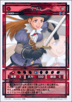 Lilly (CS card CS2-024).png