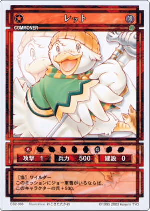 Rhett (CS card CS2-066).png