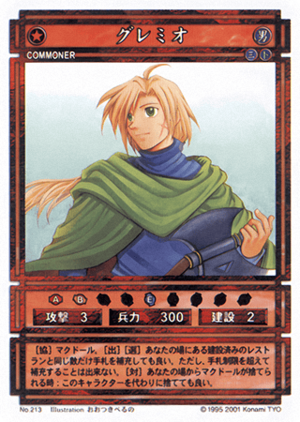 Gremio (CS card 213).png