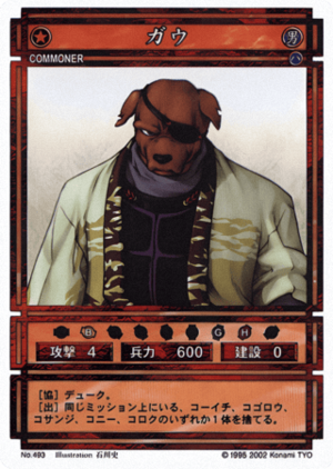 Gau (CS card 493).png