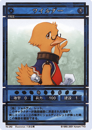 Wilder (CS card 252).png