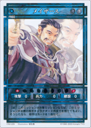 Mazus (CS card CS2-229).png